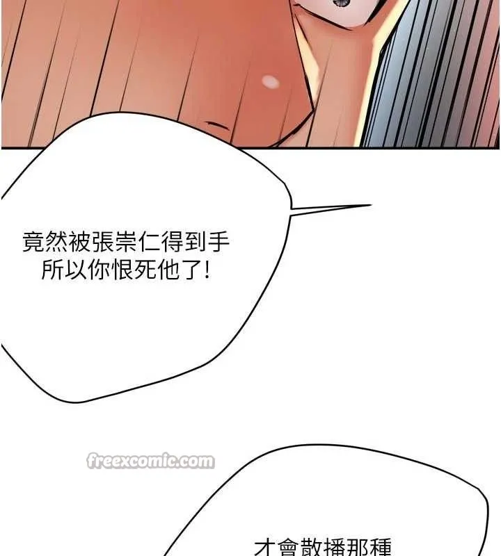 痒乐多阿姨-第67話-宣汶的真心話 - 图片 105