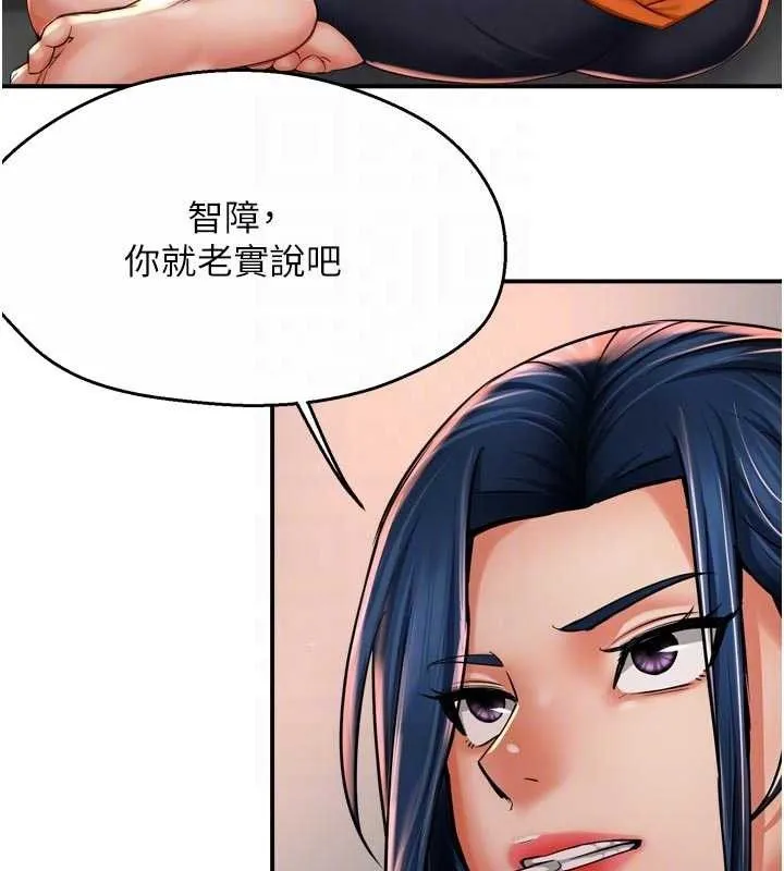 痒乐多阿姨-第67話-宣汶的真心話 - 图片 102