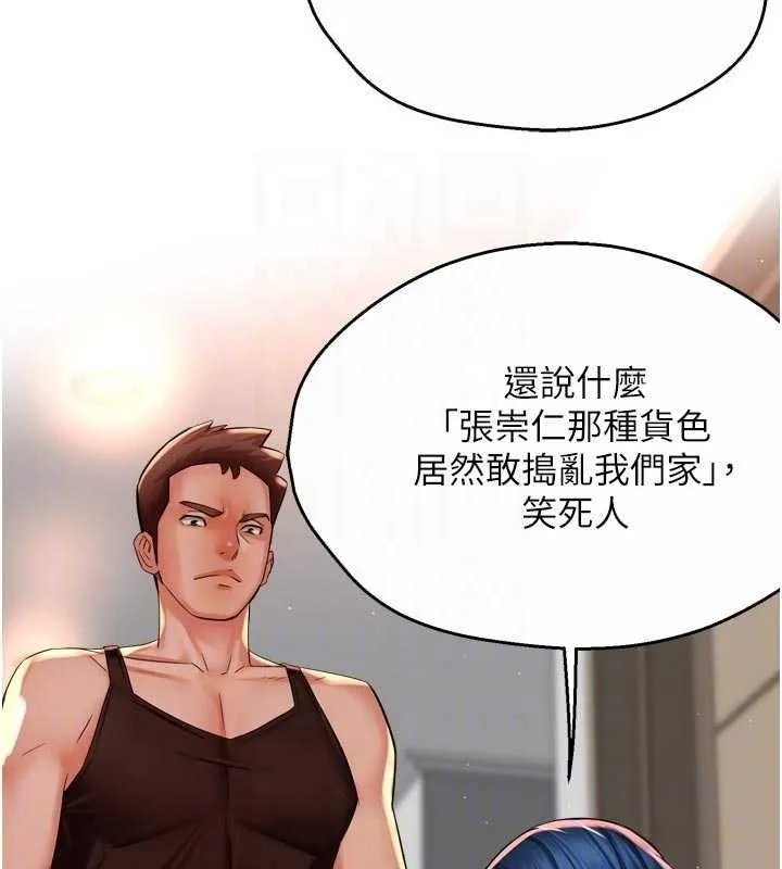 痒乐多阿姨-第67話-宣汶的真心話 - 图片 100