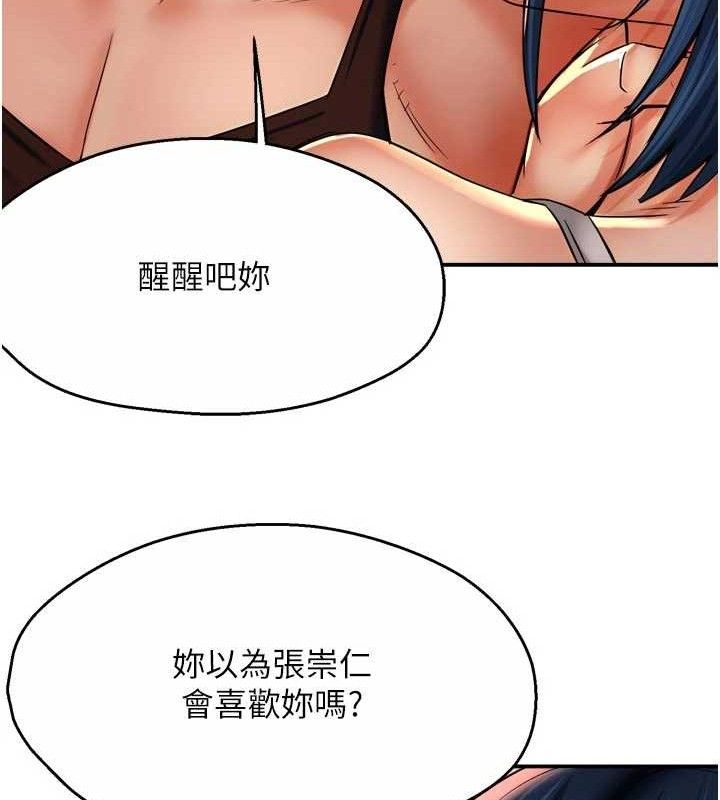 癢樂多阿姨第67話-宣汶的真心話