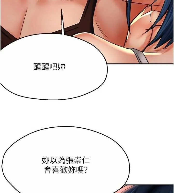 痒乐多阿姨-第67話-宣汶的真心話 - 图片 116