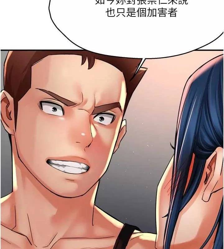 痒乐多阿姨-第67話-宣汶的真心話 - 图片 115