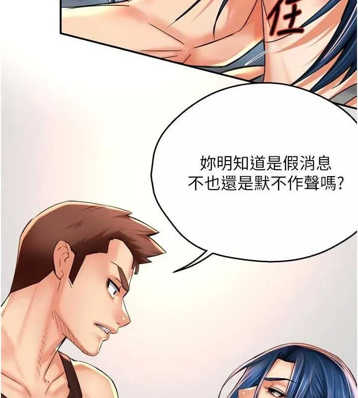 癢樂多阿姨第67話-宣汶的真心話
