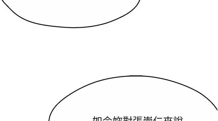 痒乐多阿姨-第67話-宣汶的真心話 - 图片 114