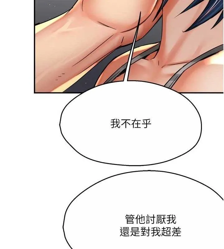 癢樂多阿姨第67話-宣汶的真心話