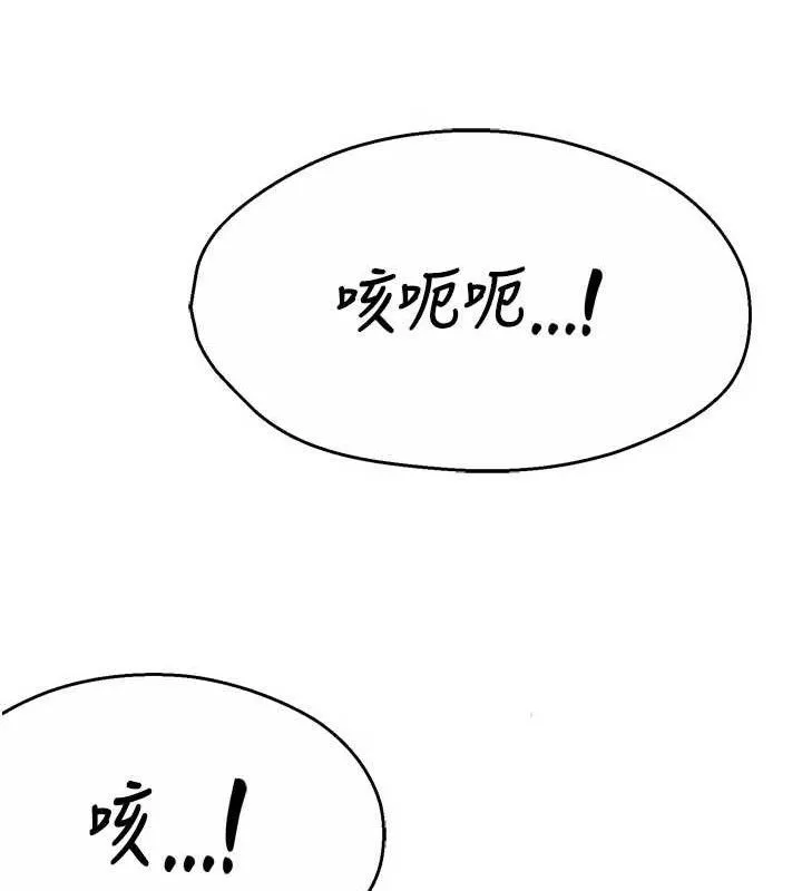 痒乐多阿姨-第67話-宣汶的真心話 - 图片 131
