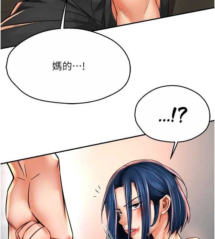 痒乐多阿姨第67話-宣汶的真心話