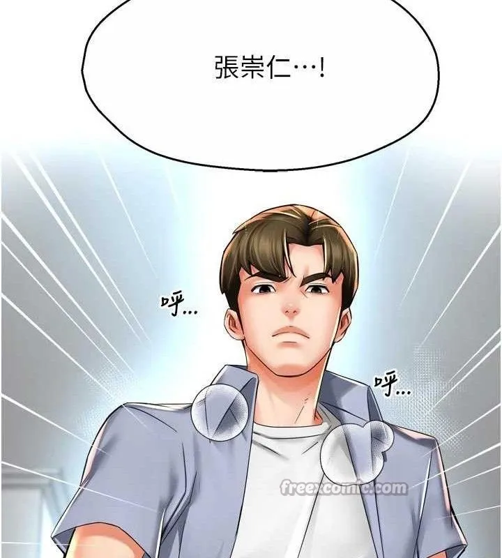 痒乐多阿姨-第67話-宣汶的真心話 - 图片 135