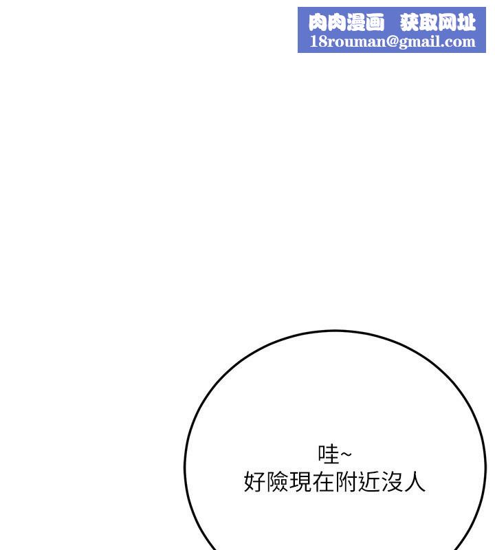 公務員的桃色副業第23話-噓!這是秘密「任務」♥