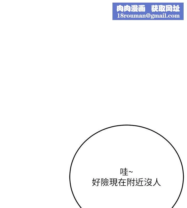 公务员的桃色副业-第23話-噓!這是秘密「任務」♥ - 图片 1