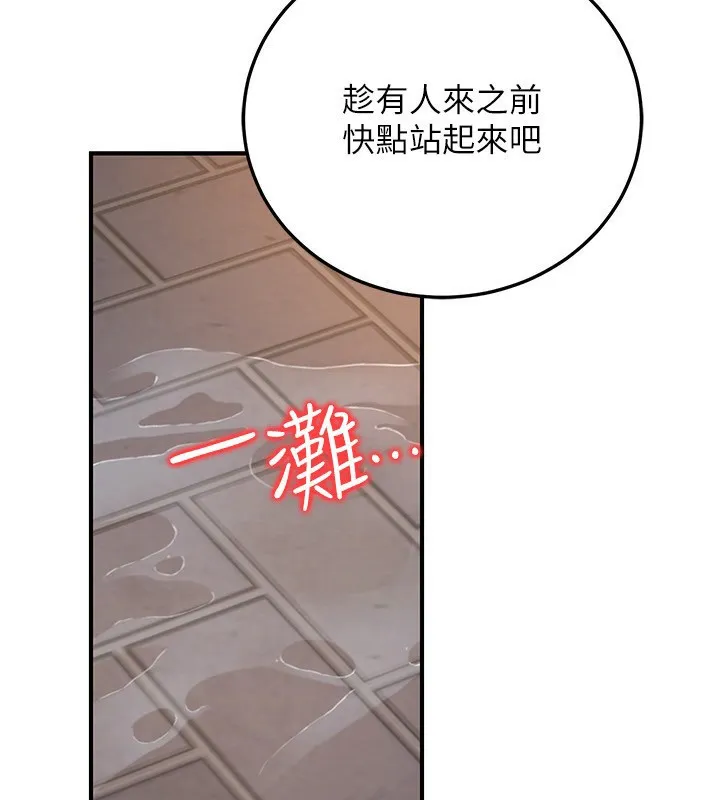 公务员的桃色副业-第23話-噓!這是秘密「任務」♥ - 图片 4