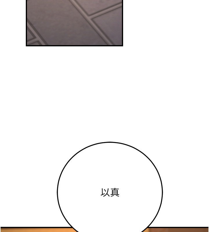 公务员的桃色副业第23話-噓!這是秘密「任務」♥