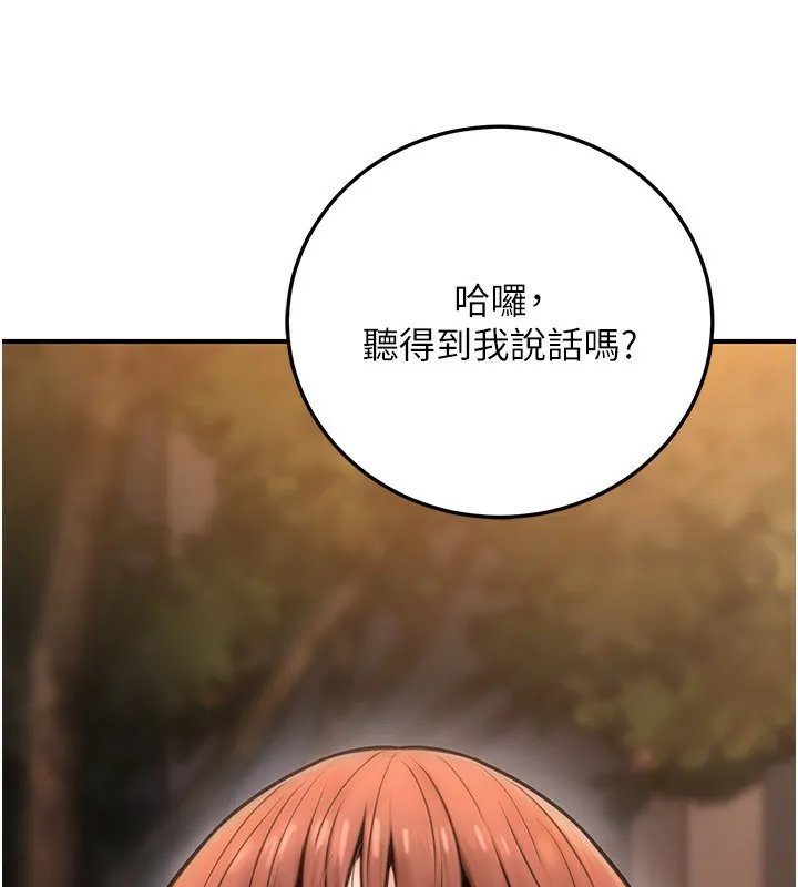 公务员的桃色副业-第23話-噓!這是秘密「任務」♥ - 图片 11