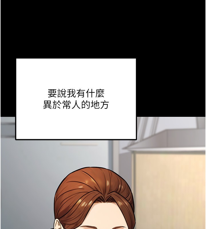 公務員的桃色副業第23話-噓!這是秘密「任務」♥