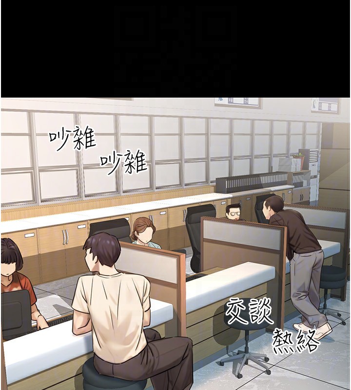 公务员的桃色副业第23話-噓!這是秘密「任務」♥