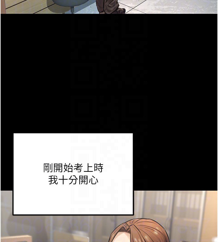 公务员的桃色副业第23話-噓!這是秘密「任務」♥