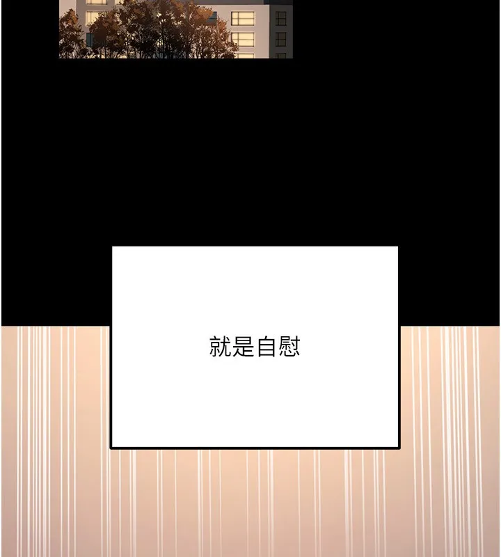 公务员的桃色副业-第23話-噓!這是秘密「任務」♥ - 图片 33