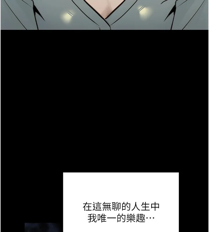 公务员的桃色副业-第23話-噓!這是秘密「任務」♥ - 图片 31