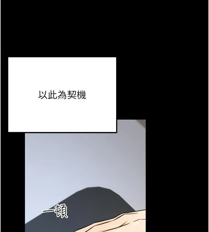公務員的桃色副業第23話-噓!這是秘密「任務」&hearts;
