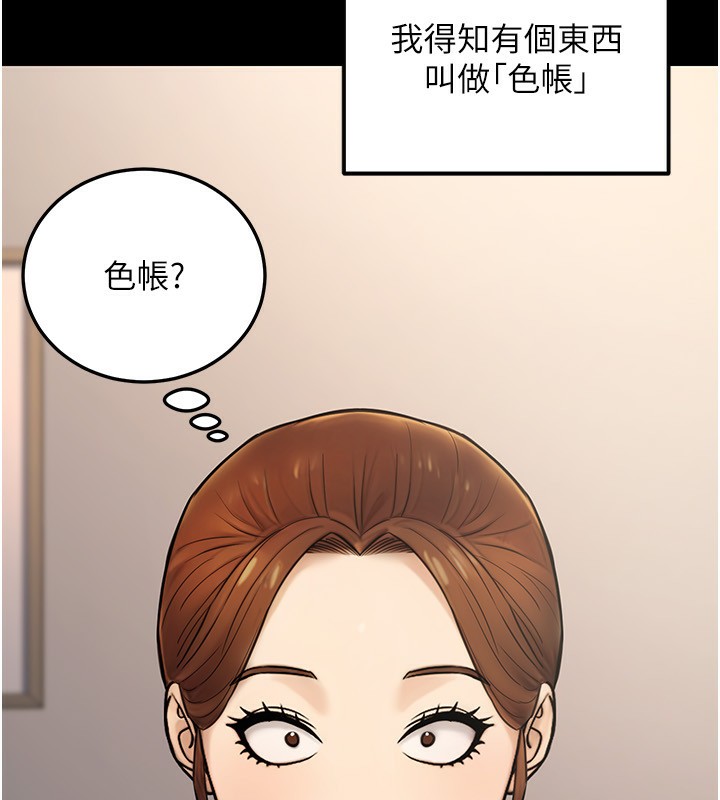 公务员的桃色副业第23話-噓!這是秘密「任務」♥