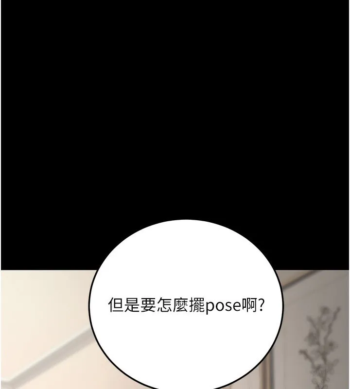 公务员的桃色副业-第23話-噓!這是秘密「任務」♥ - 图片 75