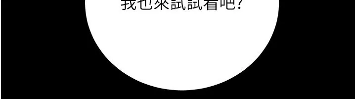 公务员的桃色副业-第23話-噓!這是秘密「任務」♥ - 图片 74