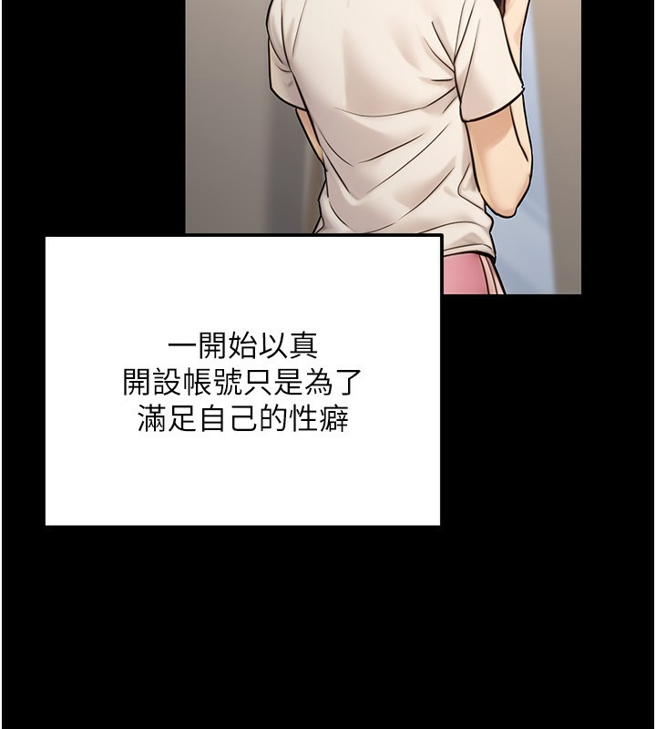 公务员的桃色副业第23話-噓!這是秘密「任務」♥