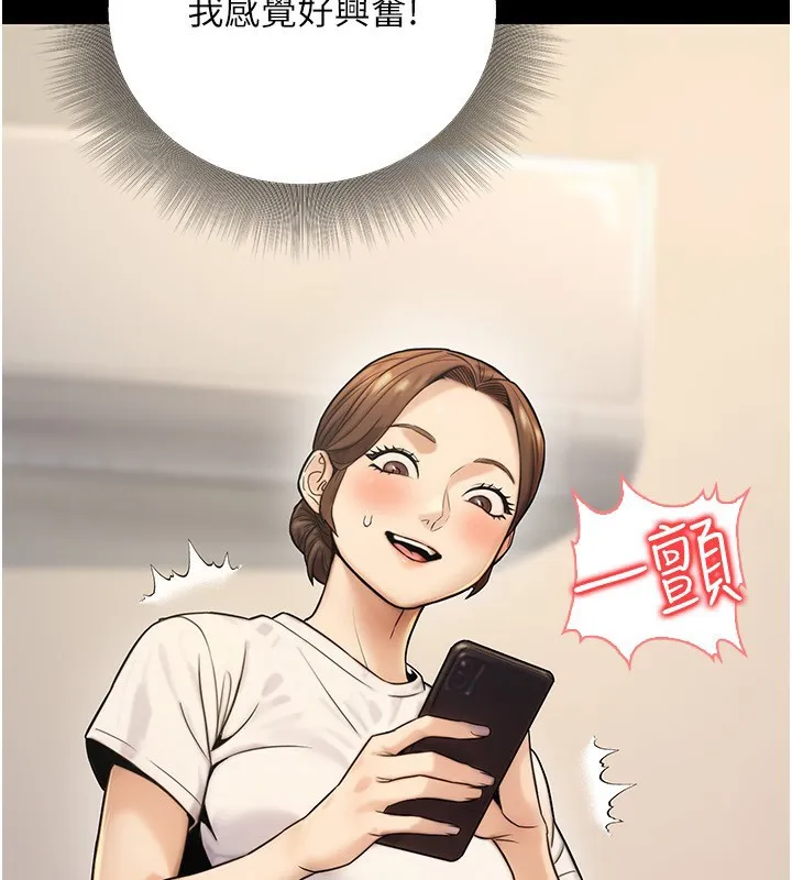 公务员的桃色副业-第23話-噓!這是秘密「任務」♥ - 图片 91