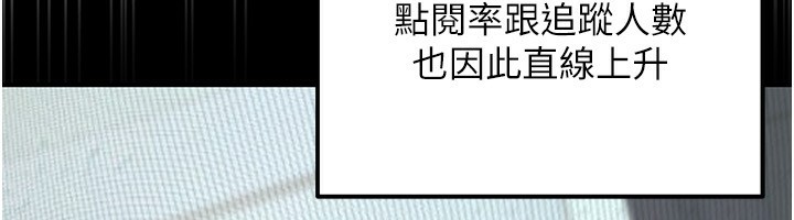 公务员的桃色副业第23話-噓!這是秘密「任務」♥