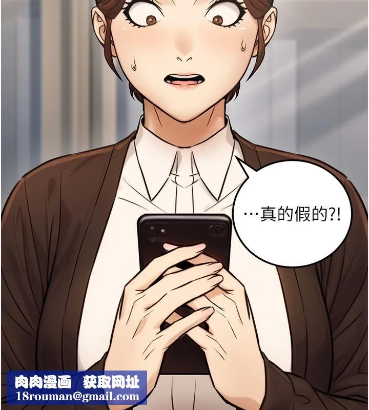 公务员的桃色副业-第23話-噓!這是秘密「任務」♥ - 图片 103