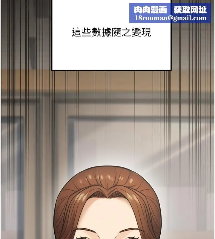 公务员的桃色副业-第23話-噓!這是秘密「任務」♥ - 图片 102