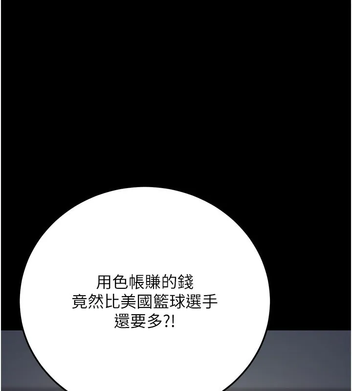 公务员的桃色副业-第23話-噓!這是秘密「任務」♥ - 图片 110