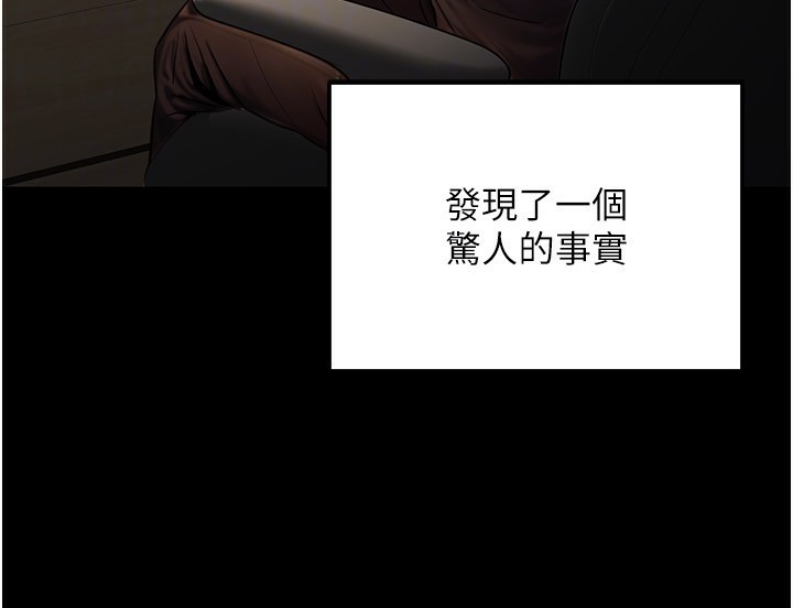 公務員的桃色副業第23話-噓!這是秘密「任務」♥