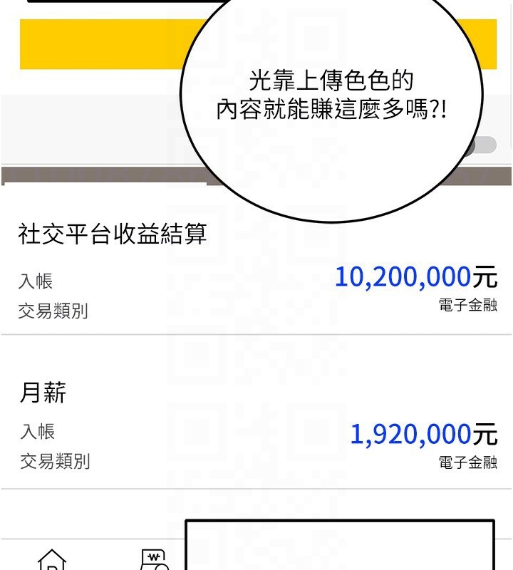 公務員的桃色副業第23話-噓!這是秘密「任務」♥