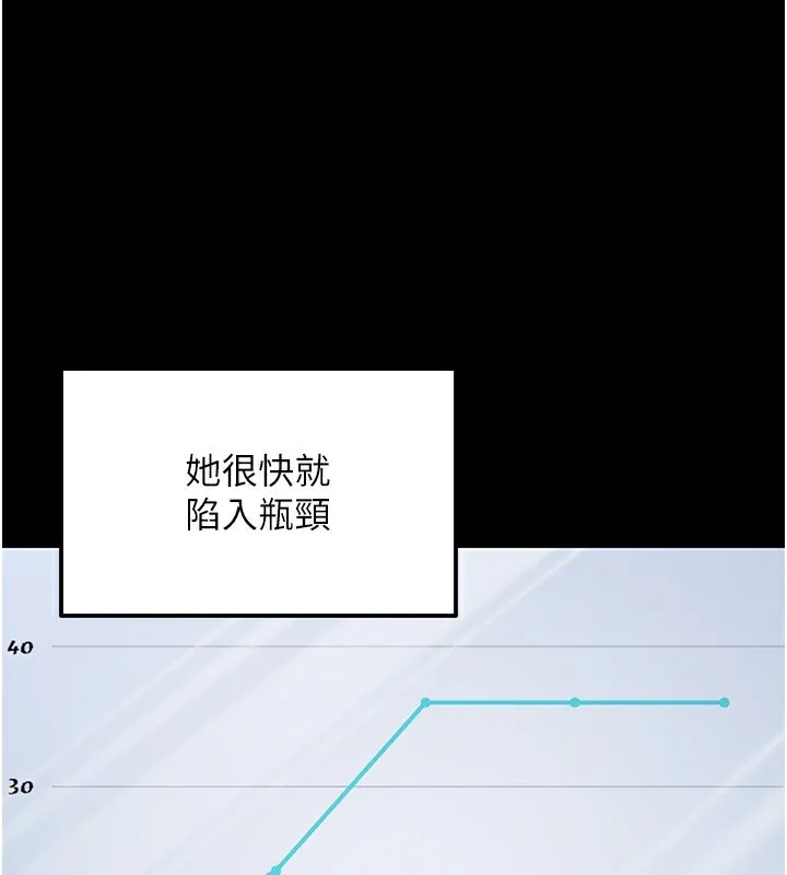 公务员的桃色副业-第23話-噓!這是秘密「任務」♥ - 图片 120