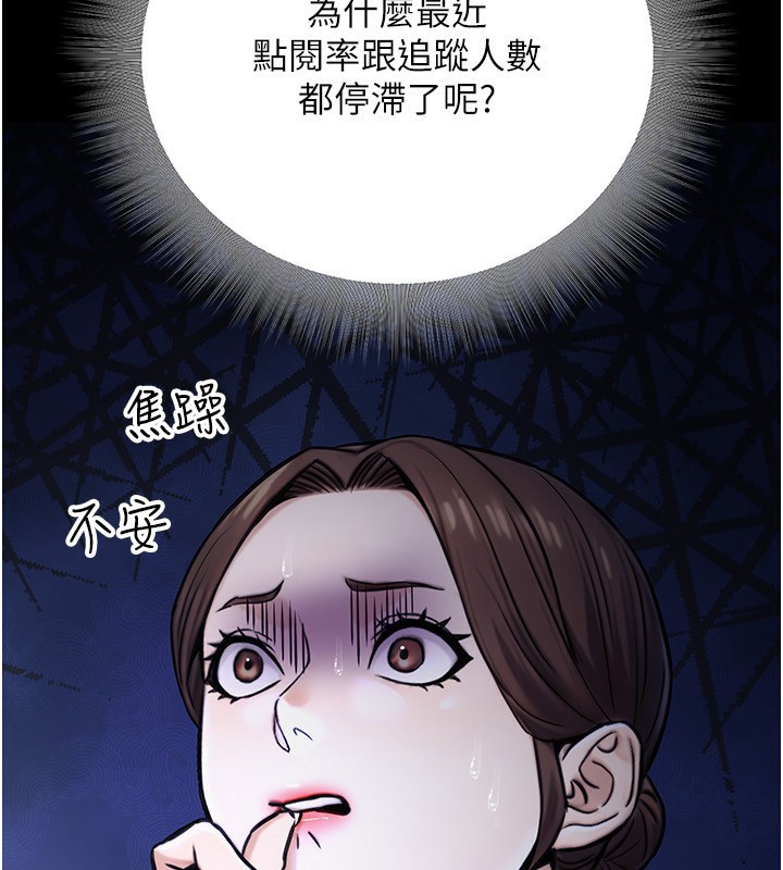 公務員的桃色副業第23話-噓!這是秘密「任務」♥