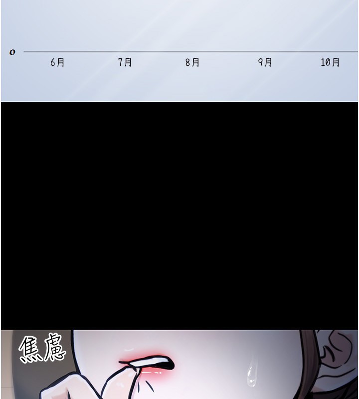 公务员的桃色副业第23話-噓!這是秘密「任務」♥