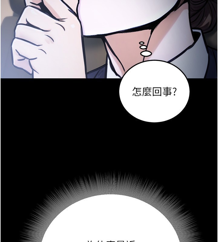 公務員的桃色副業第23話-噓!這是秘密「任務」♥