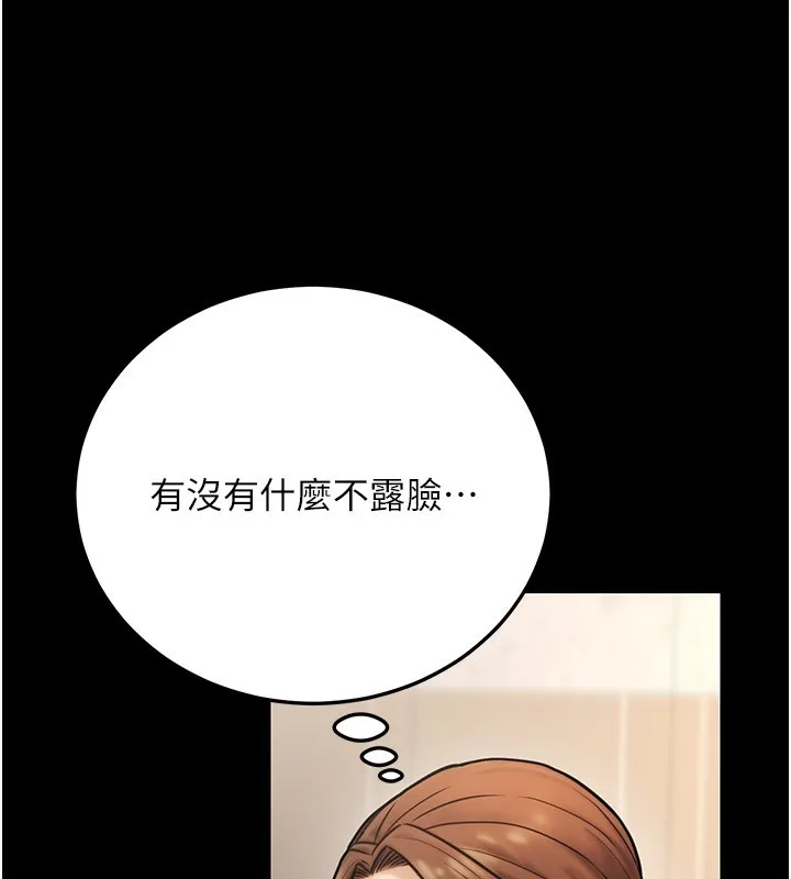 公务员的桃色副业-第23話-噓!這是秘密「任務」♥ - 图片 131