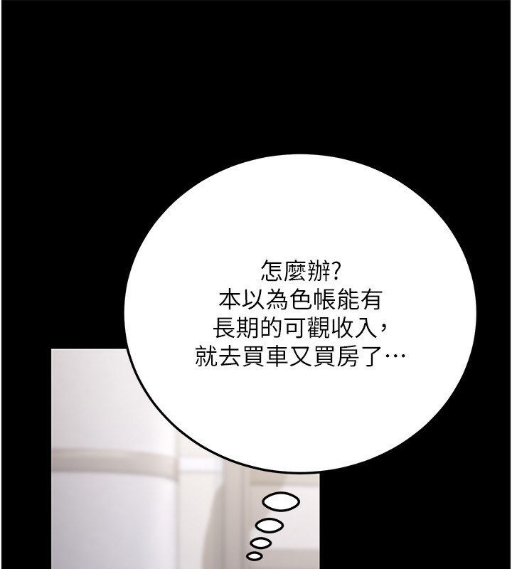 公務員的桃色副業第23話-噓!這是秘密「任務」♥