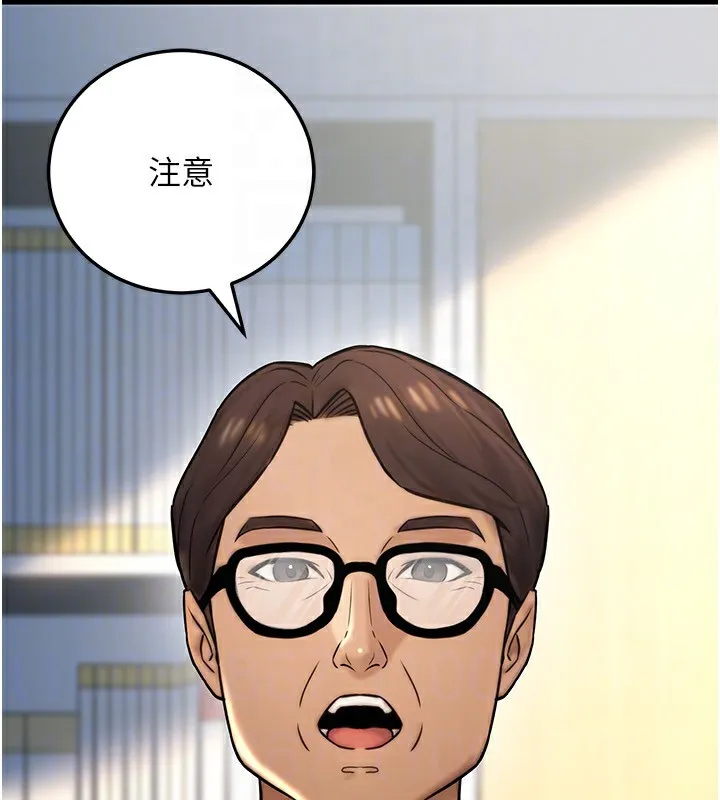 公务员的桃色副业-第23話-噓!這是秘密「任務」♥ - 图片 135