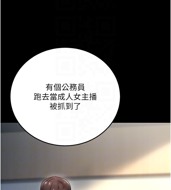 公務員的桃色副業第23話-噓!這是秘密「任務」♥