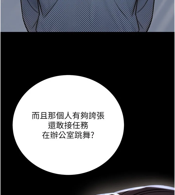 公務員的桃色副業第23話-噓!這是秘密「任務」&hearts;