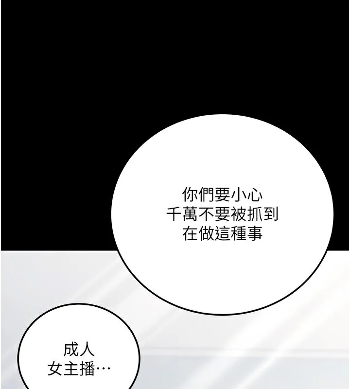 公务员的桃色副业-第23話-噓!這是秘密「任務」♥ - 图片 139