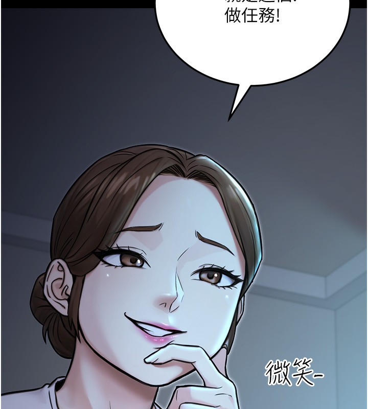 公務員的桃色副業第23話-噓!這是秘密「任務」♥