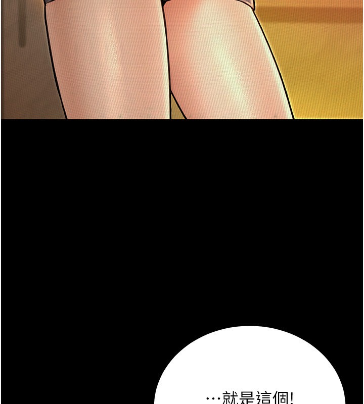 公务员的桃色副业第23話-噓!這是秘密「任務」♥