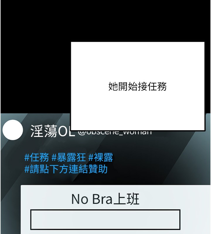 公务员的桃色副业第23話-噓!這是秘密「任務」♥