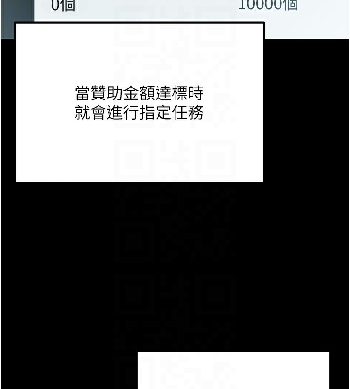 公务员的桃色副业第23話-噓!這是秘密「任務」♥