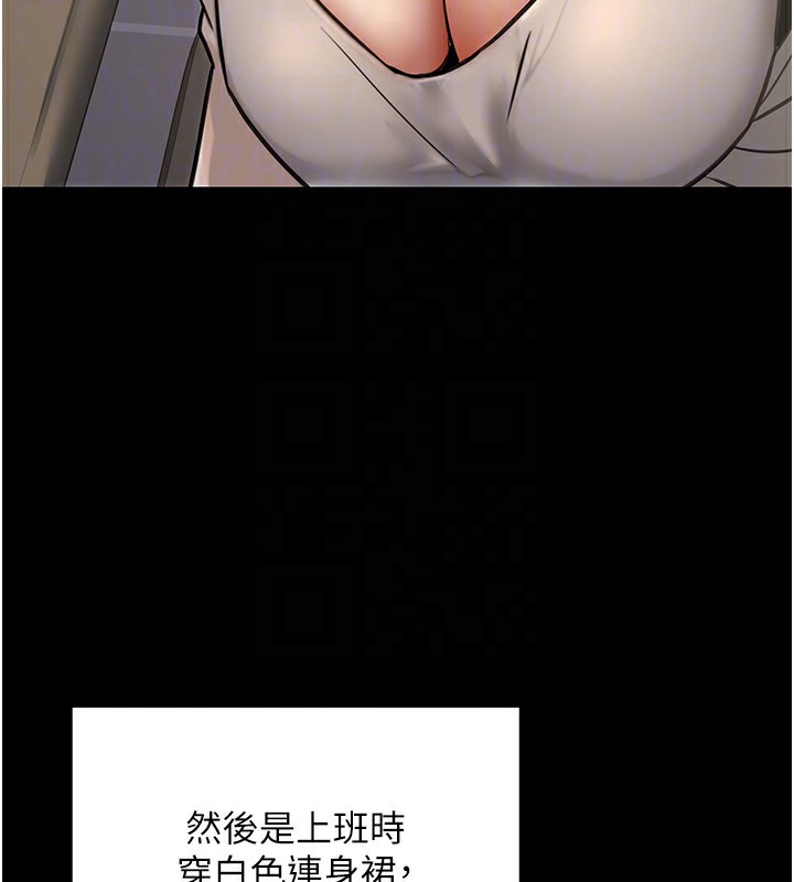 公务员的桃色副业第23話-噓!這是秘密「任務」♥