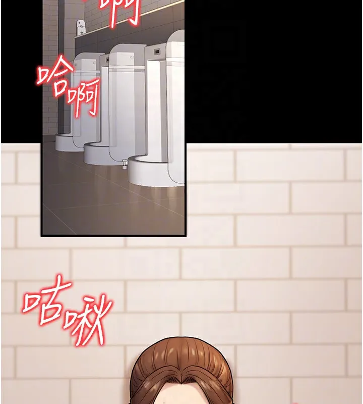 公务员的桃色副业-第23話-噓!這是秘密「任務」♥ - 图片 165
